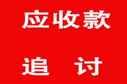 刘老板工程款追回，讨债公司助力项目推进！